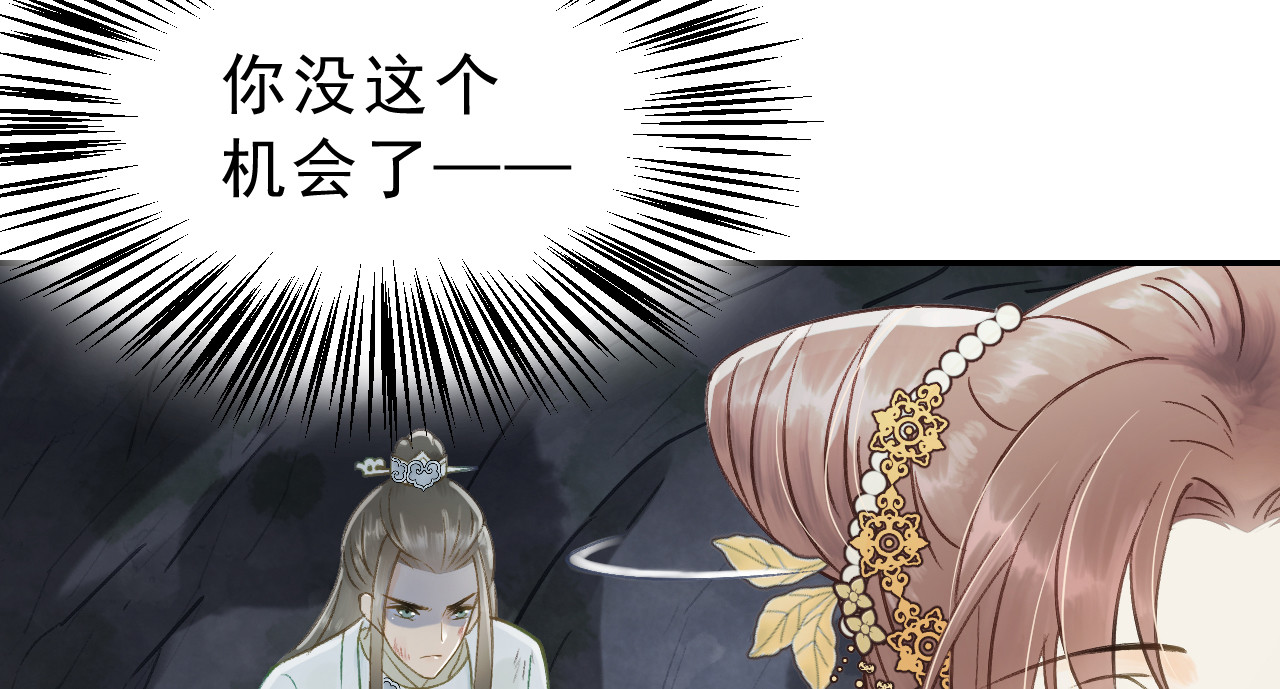第10话 谢祈的试探 第 104 页