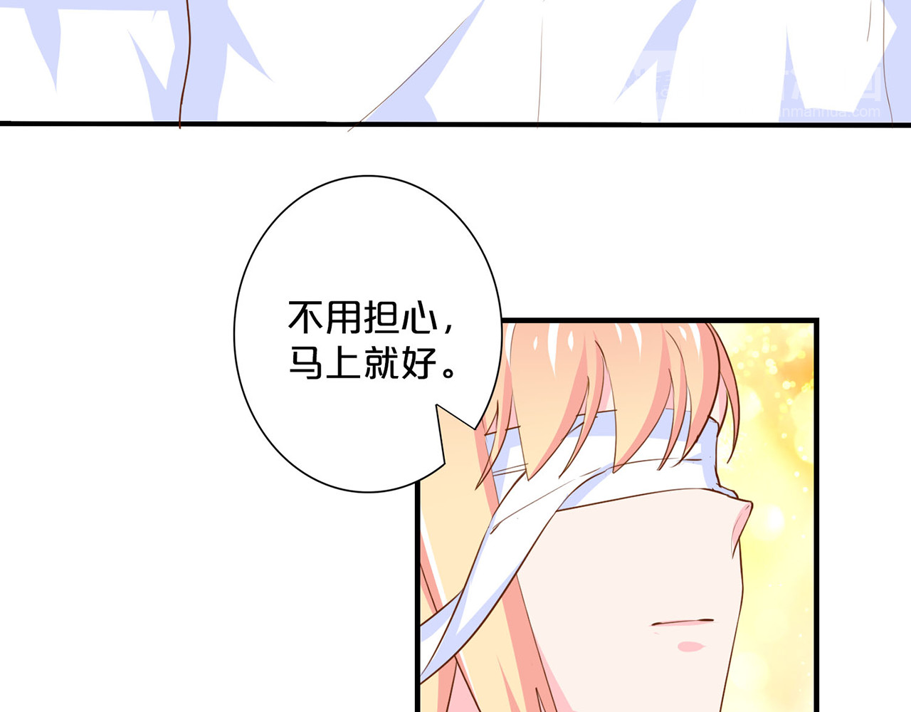 第172话 关心则乱 第 16 页