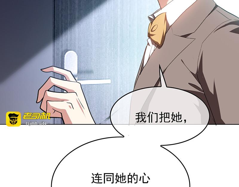 第95话 连心一起带回来 第 95 页