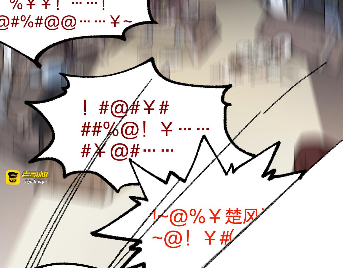 第101话 舆论面前 第 135 页