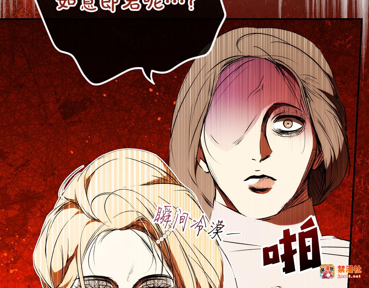 第96话 红宝石人鱼 第 83 页