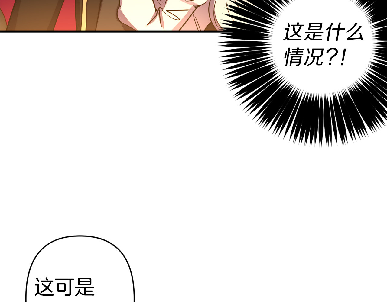 第58话 耐心有限 第 42 页