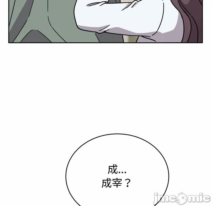 第2话 第 105 页
