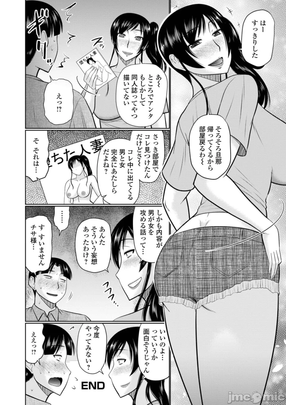 第1话 第 82 页