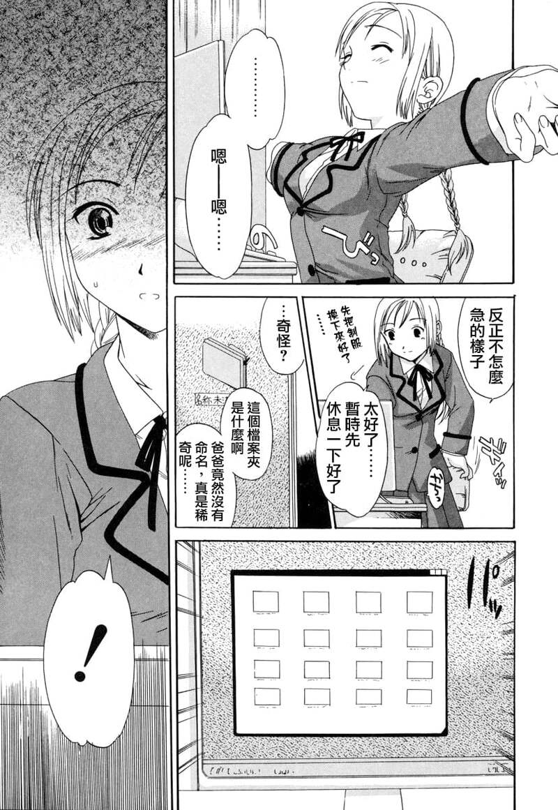 第1话 第 25 页