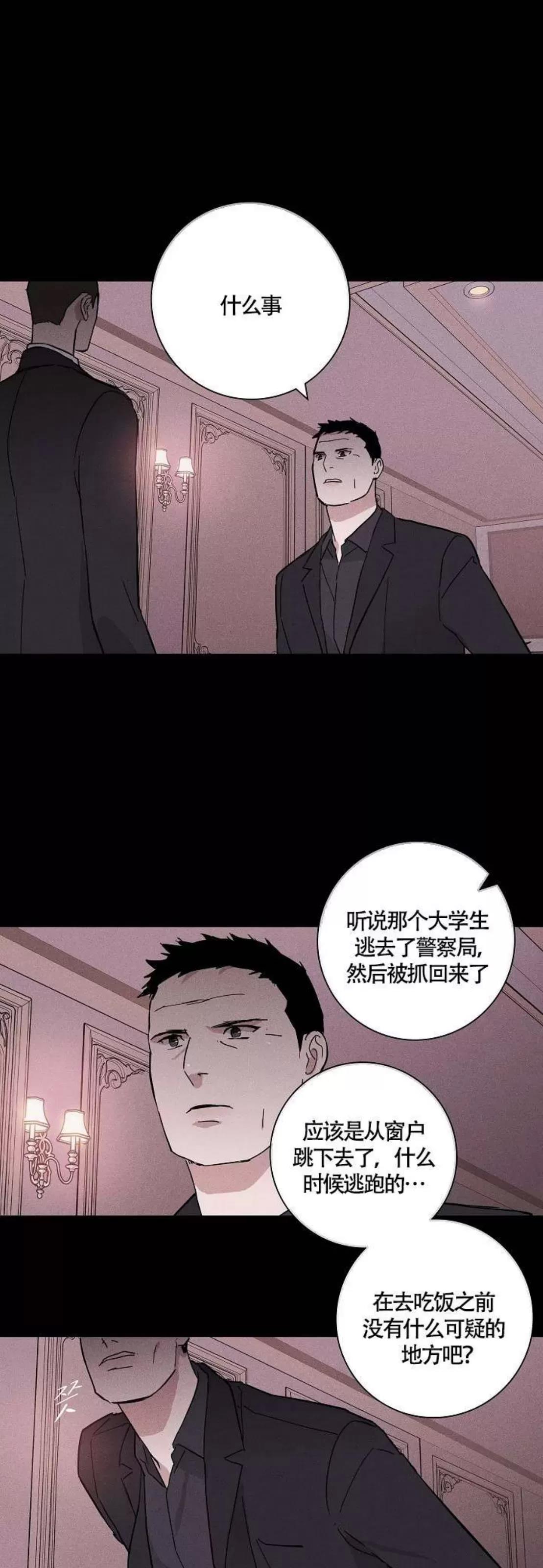 第37话 第 26 页
