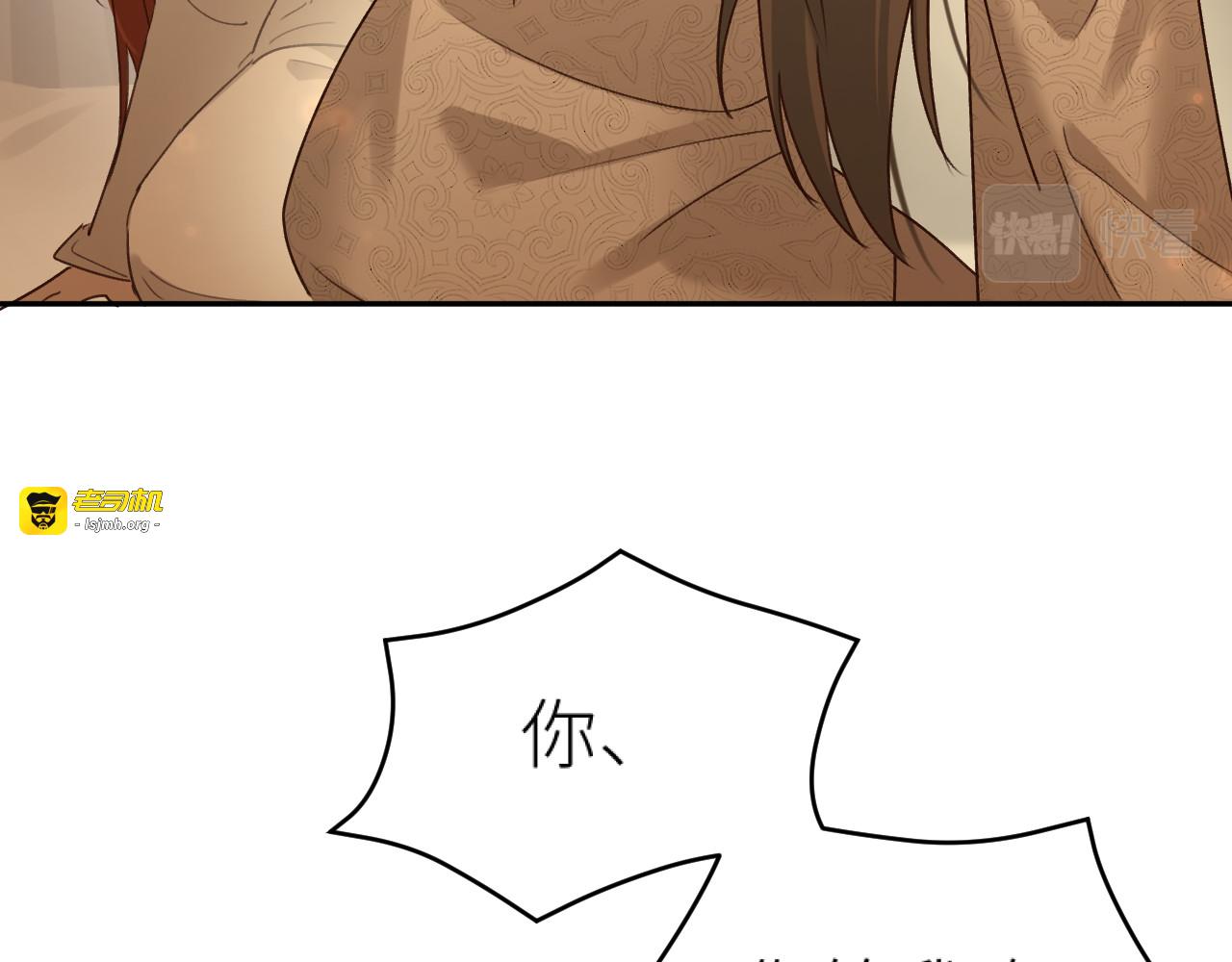 第106话：“修身养性” 第 43 页