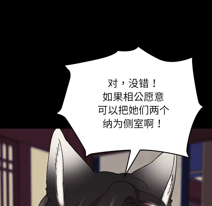 第8话 第 164 页