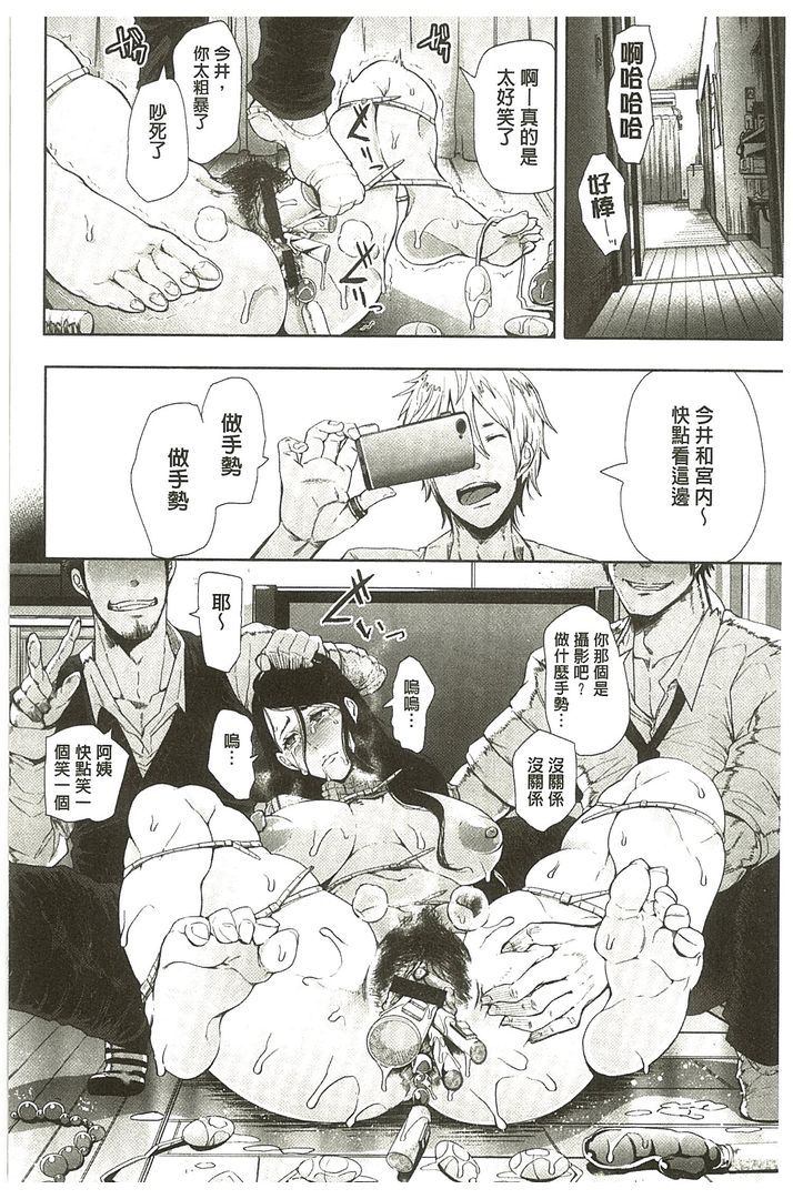 第1话 第 88 页