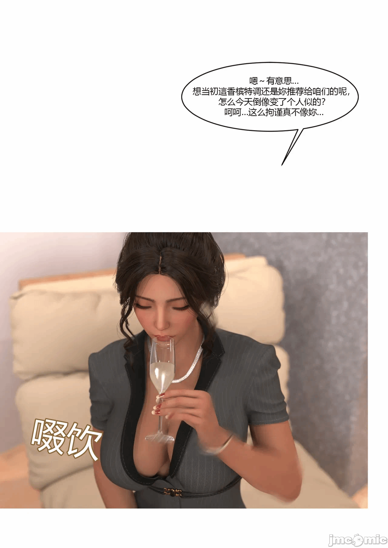 第一话 第 46 页