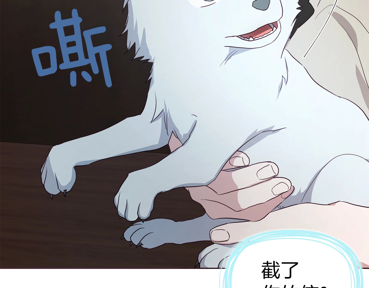 第88话 保护你 第 142 页
