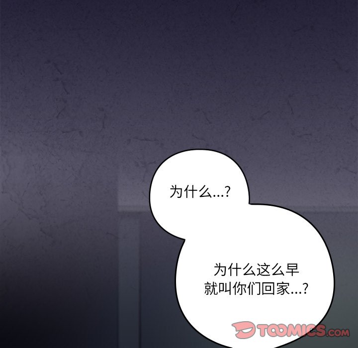 第19话 第 100 页