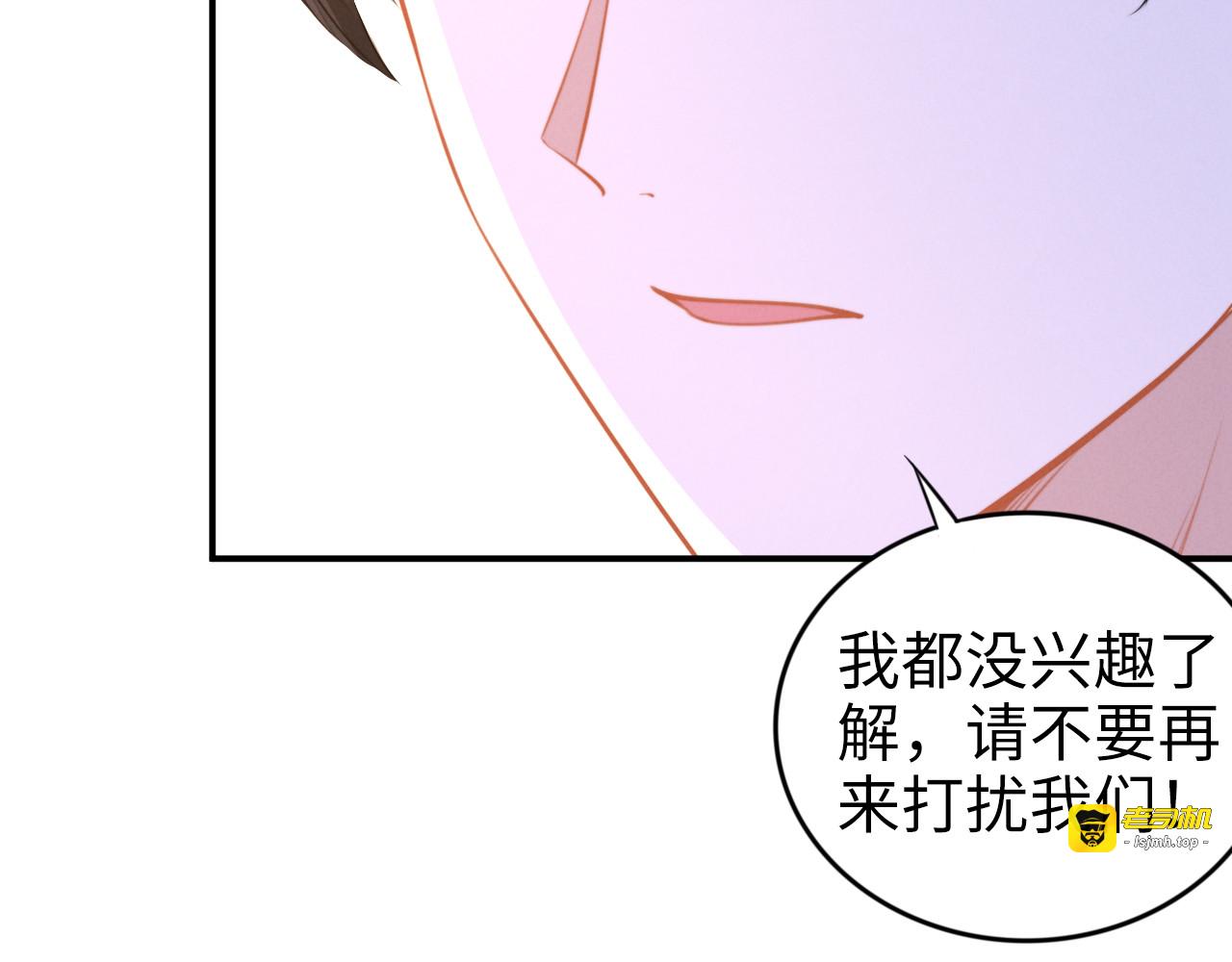 第156话 路浅的约法十章！ 第 67 页