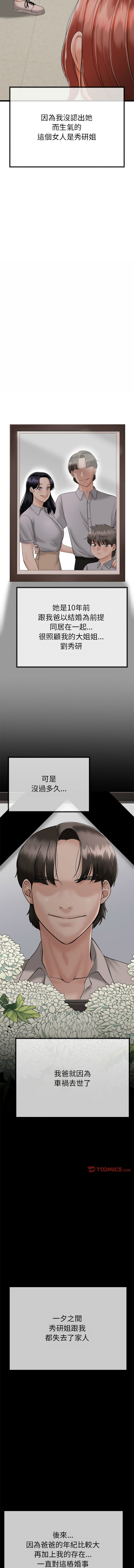 第1话 第 14 页