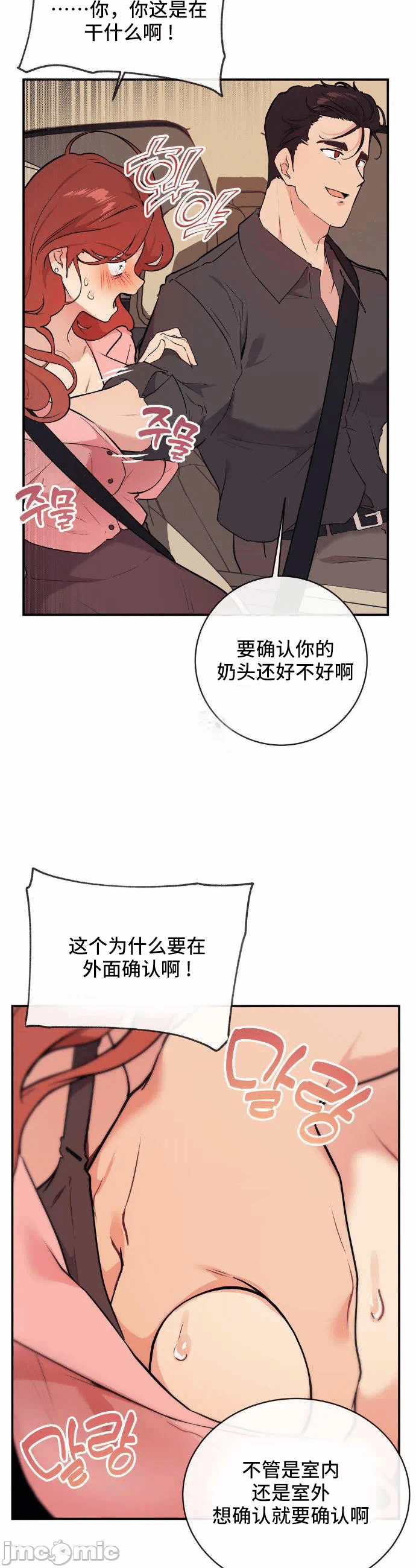 第11话 第 9 页