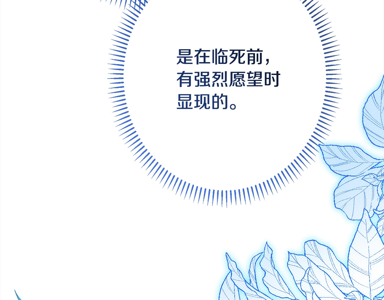 番外完结篇 全员HE 第 94 页