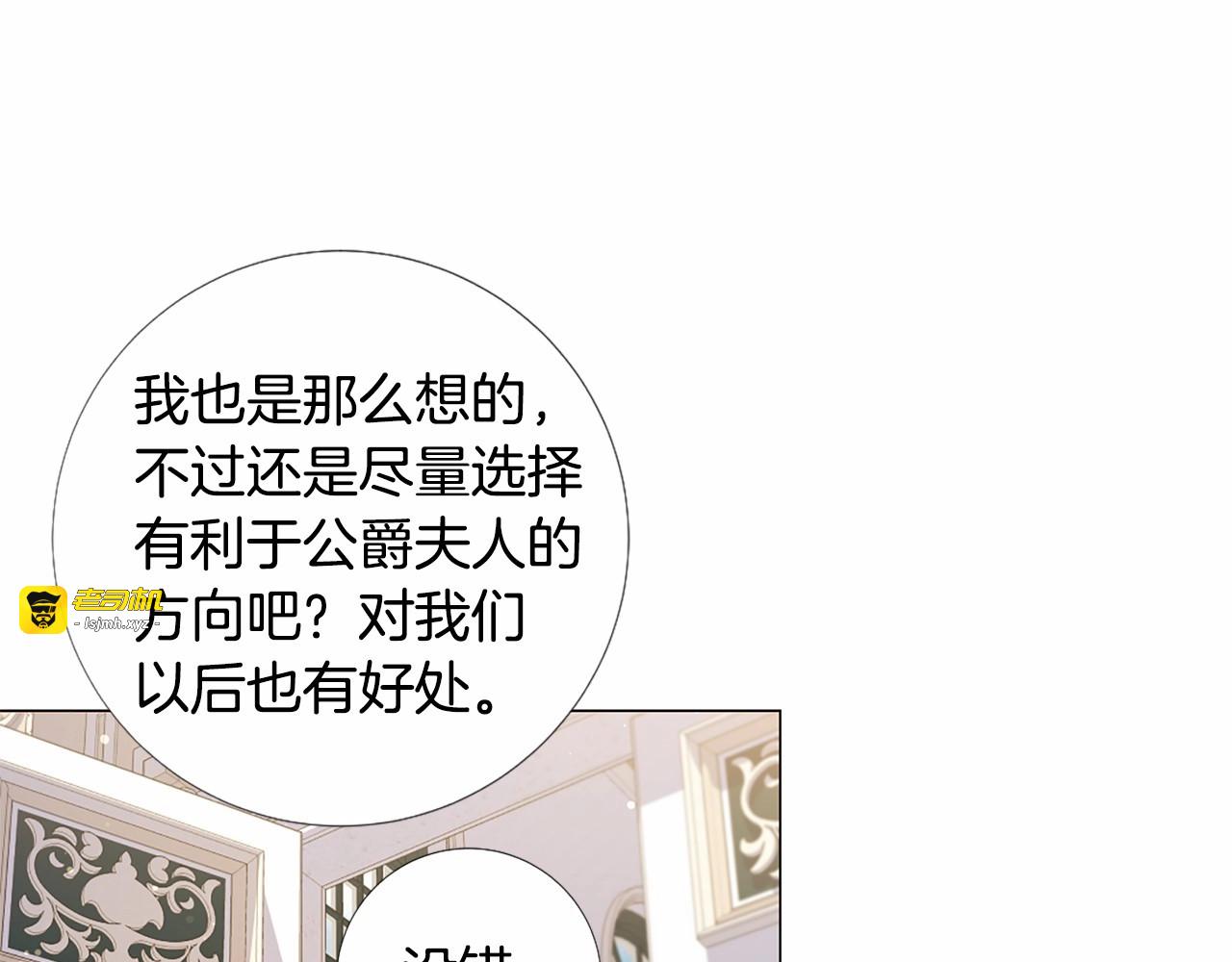 第59话 和睦相处 第 55 页