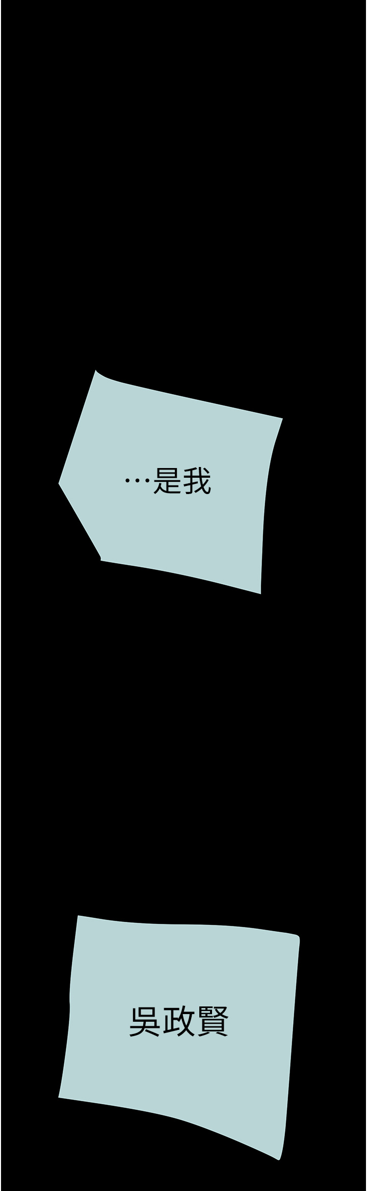 第83话 第 67 页