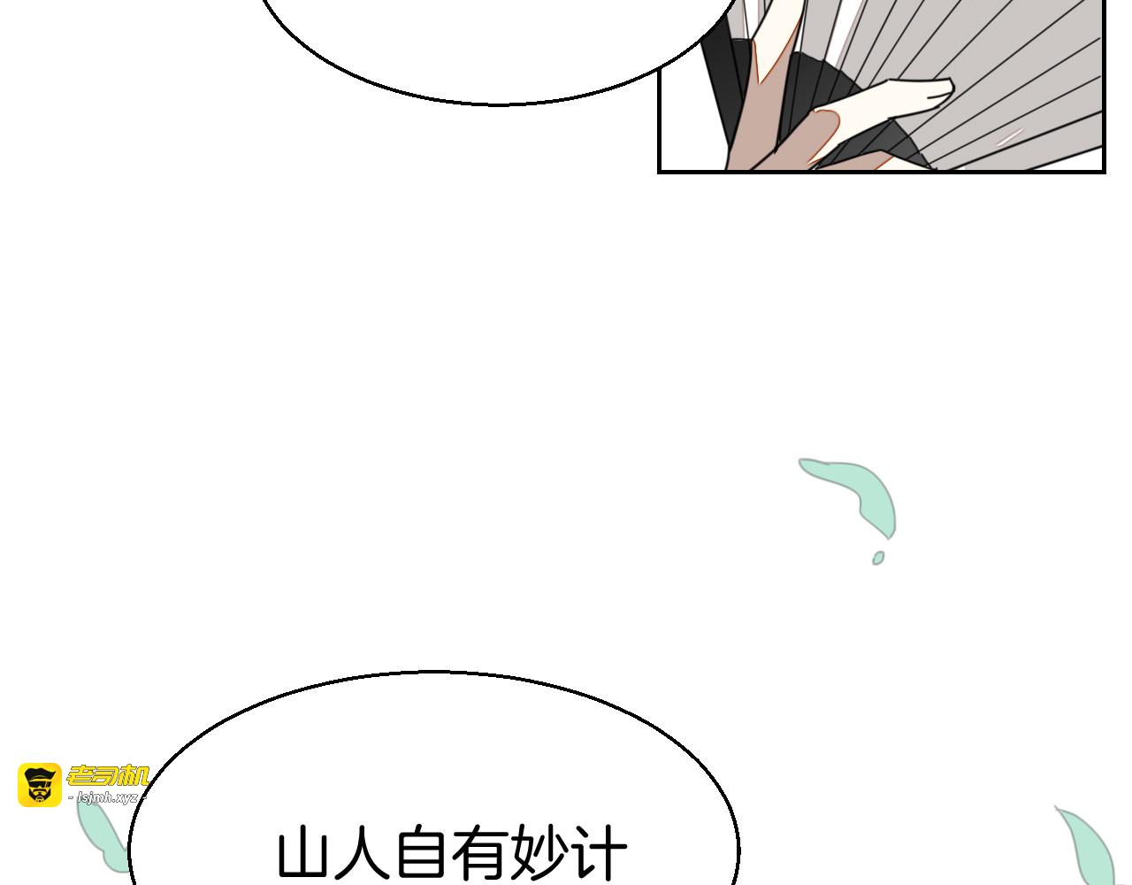 第22话 屠城前夕 第 101 页