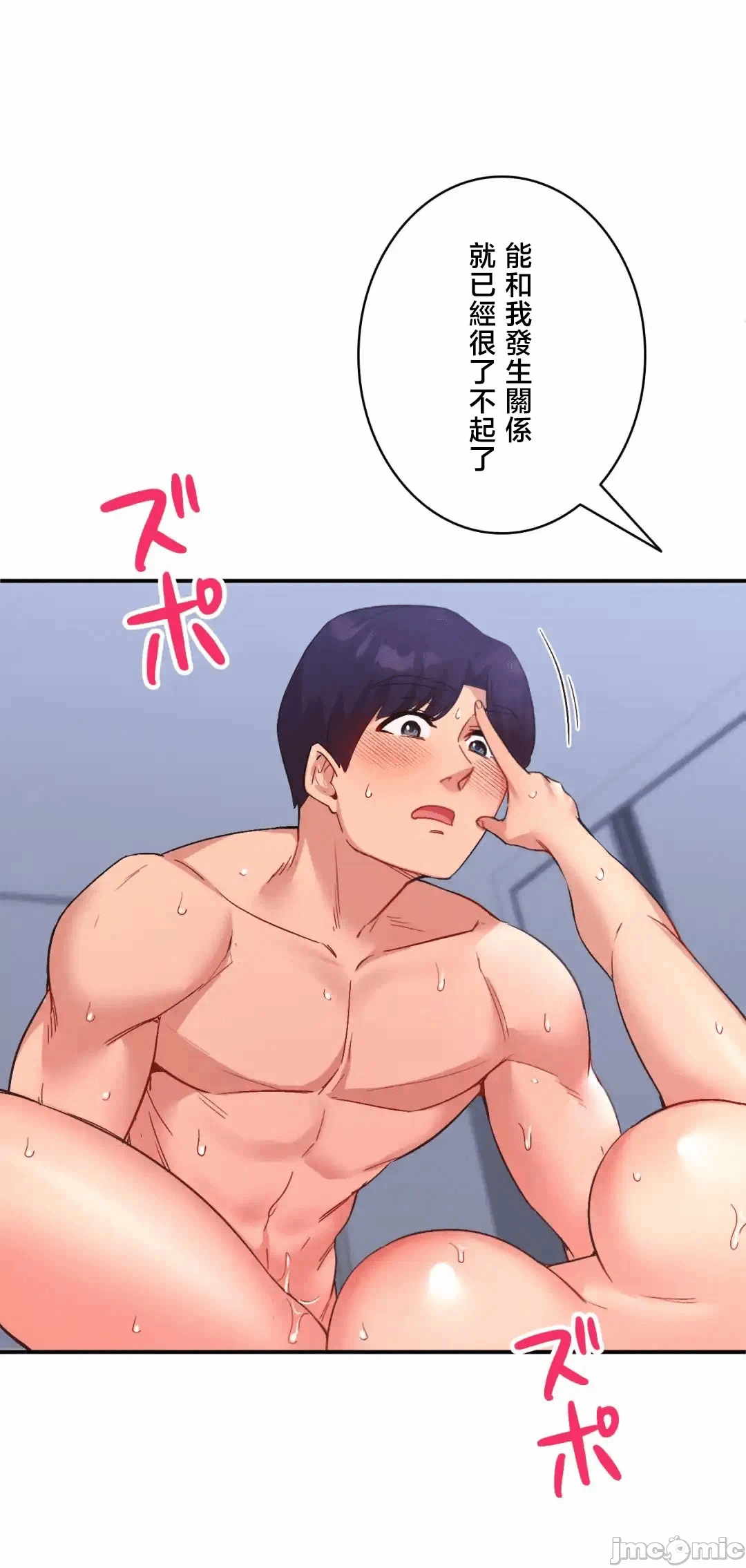 第31话31 第 24 页