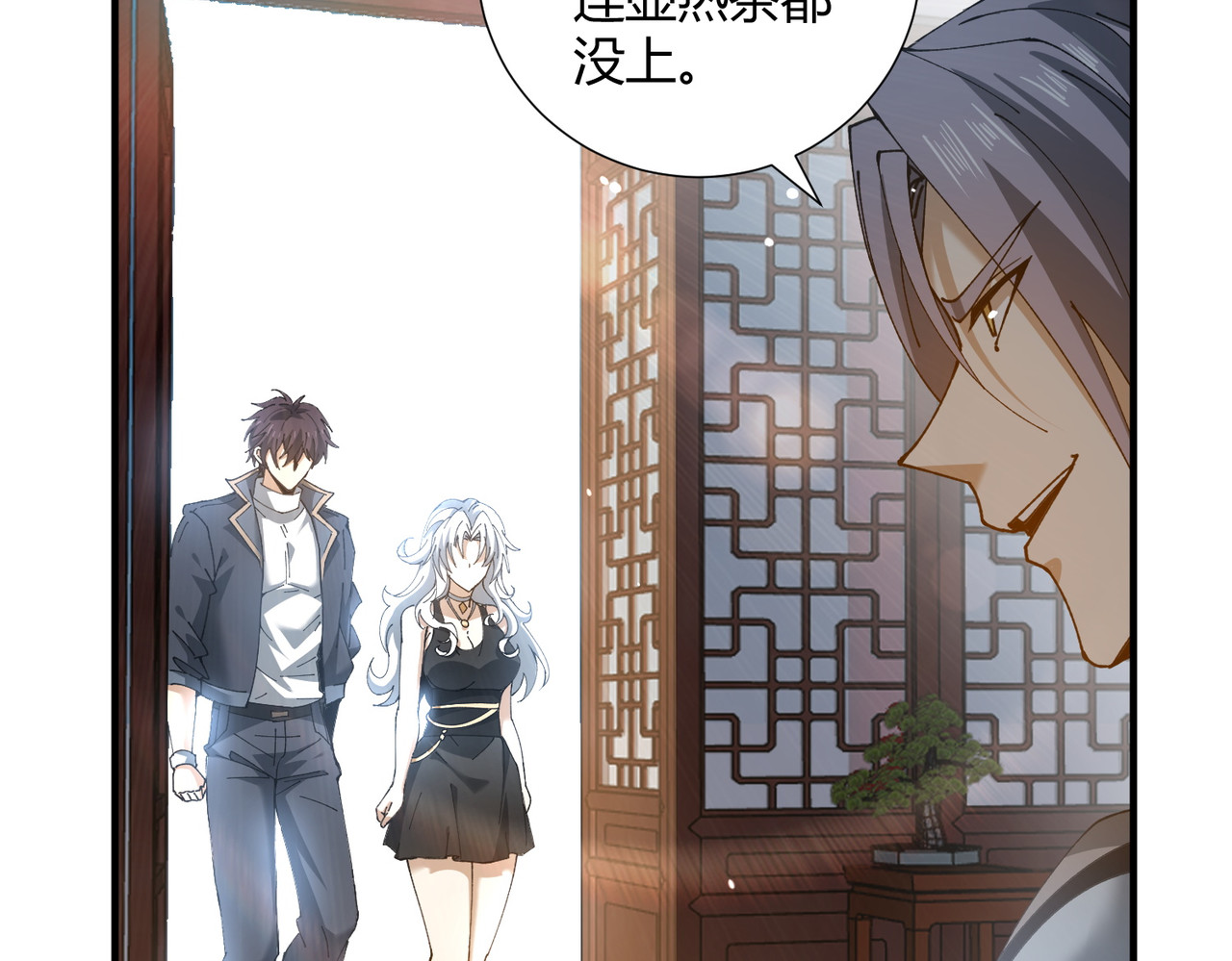 第126话 龙家的算盘 第 106 页