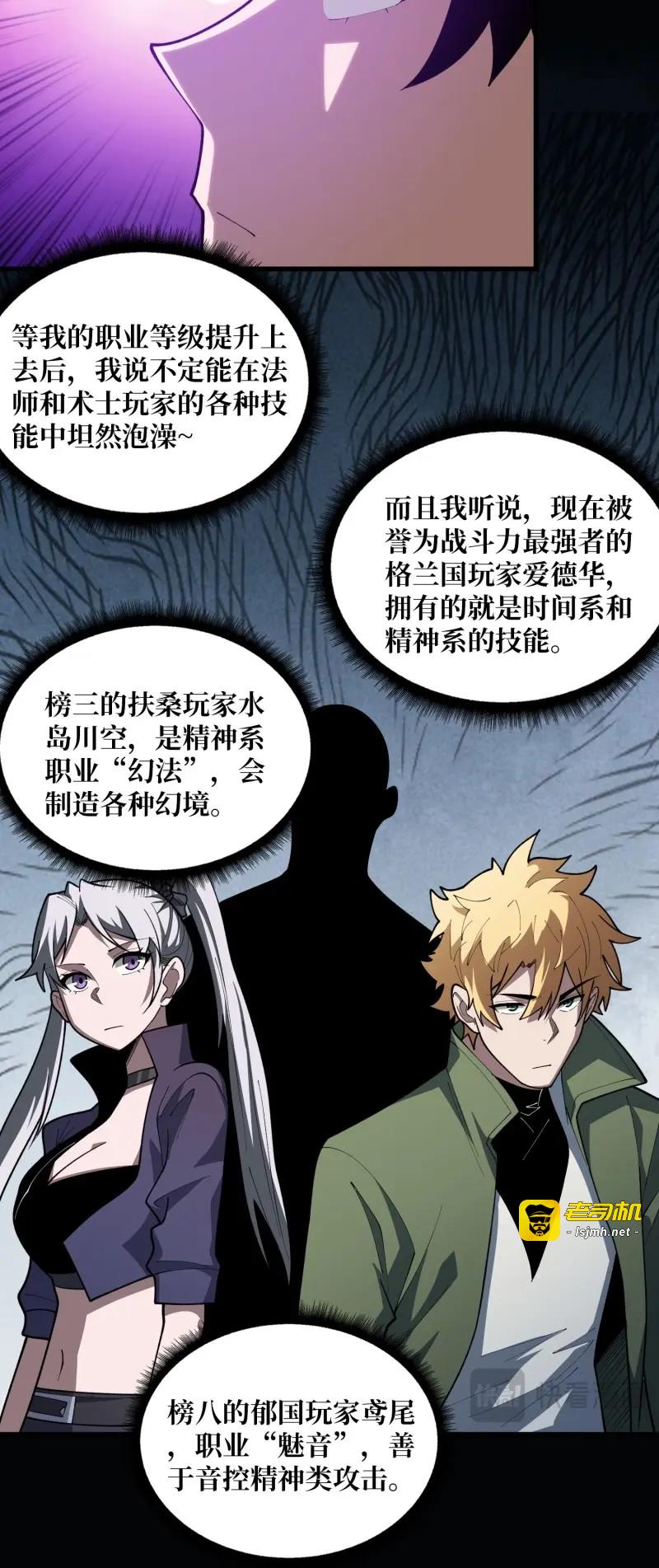 第44话 第44话 他与钢琴 第 27 页
