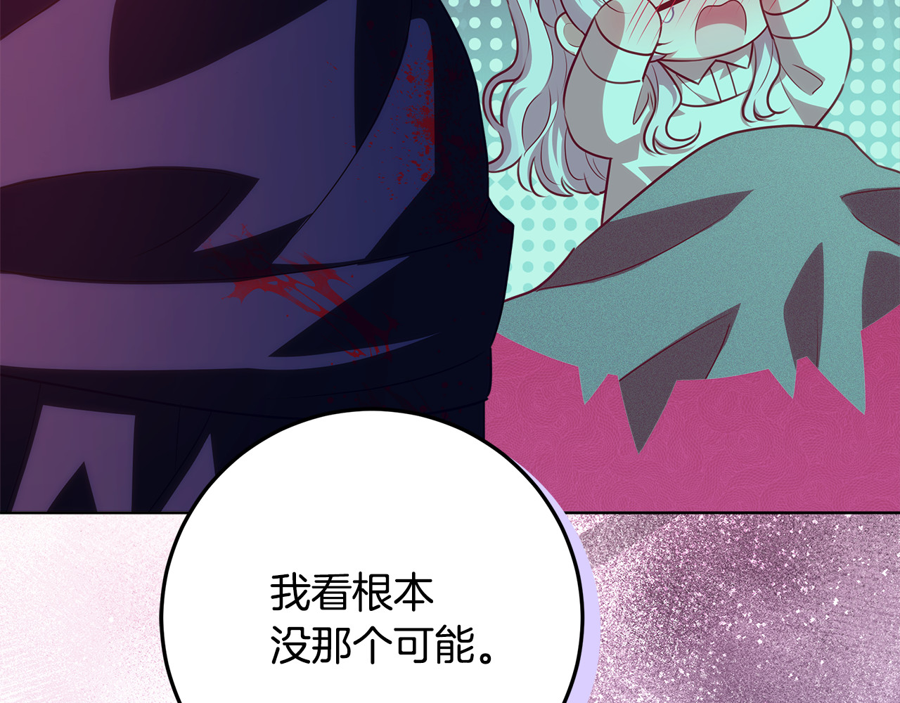 第55话 婚姻许可书 第 58 页
