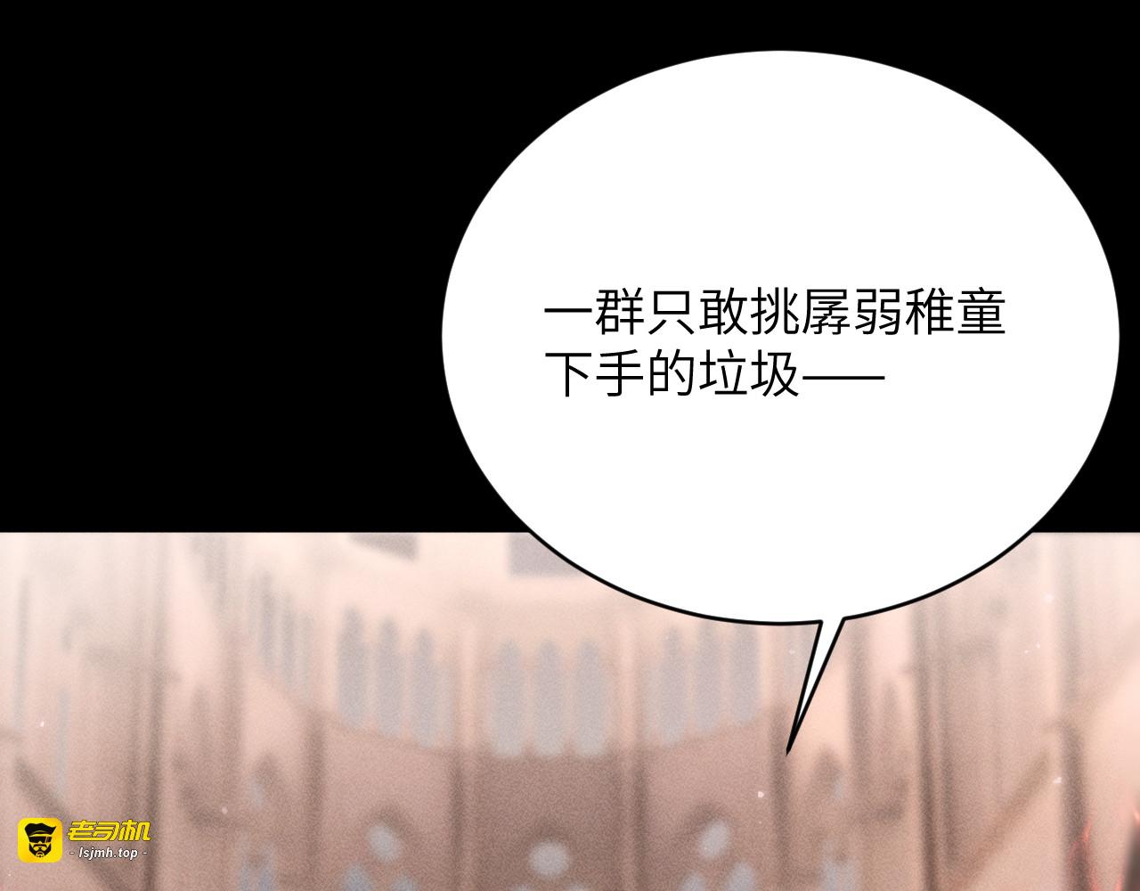 第15话：荆棘之下（下） 第 67 页