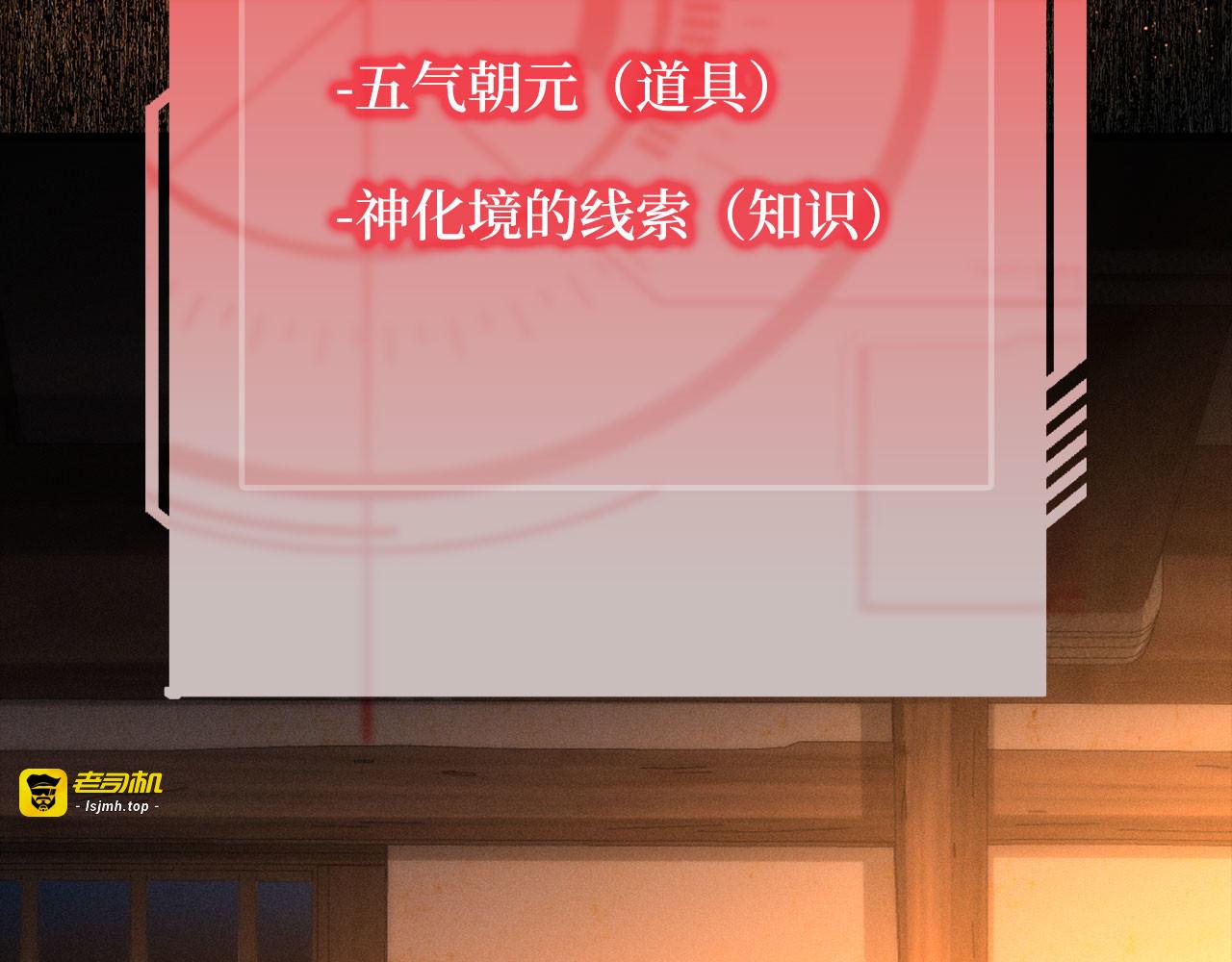 第117话 复仇计划 第 121 页