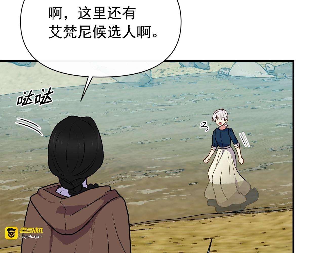 第77话 强硬反击 第 87 页