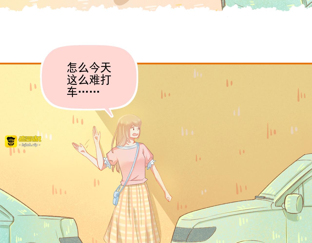 番外 小呆萌的恋爱记录 第 17 页