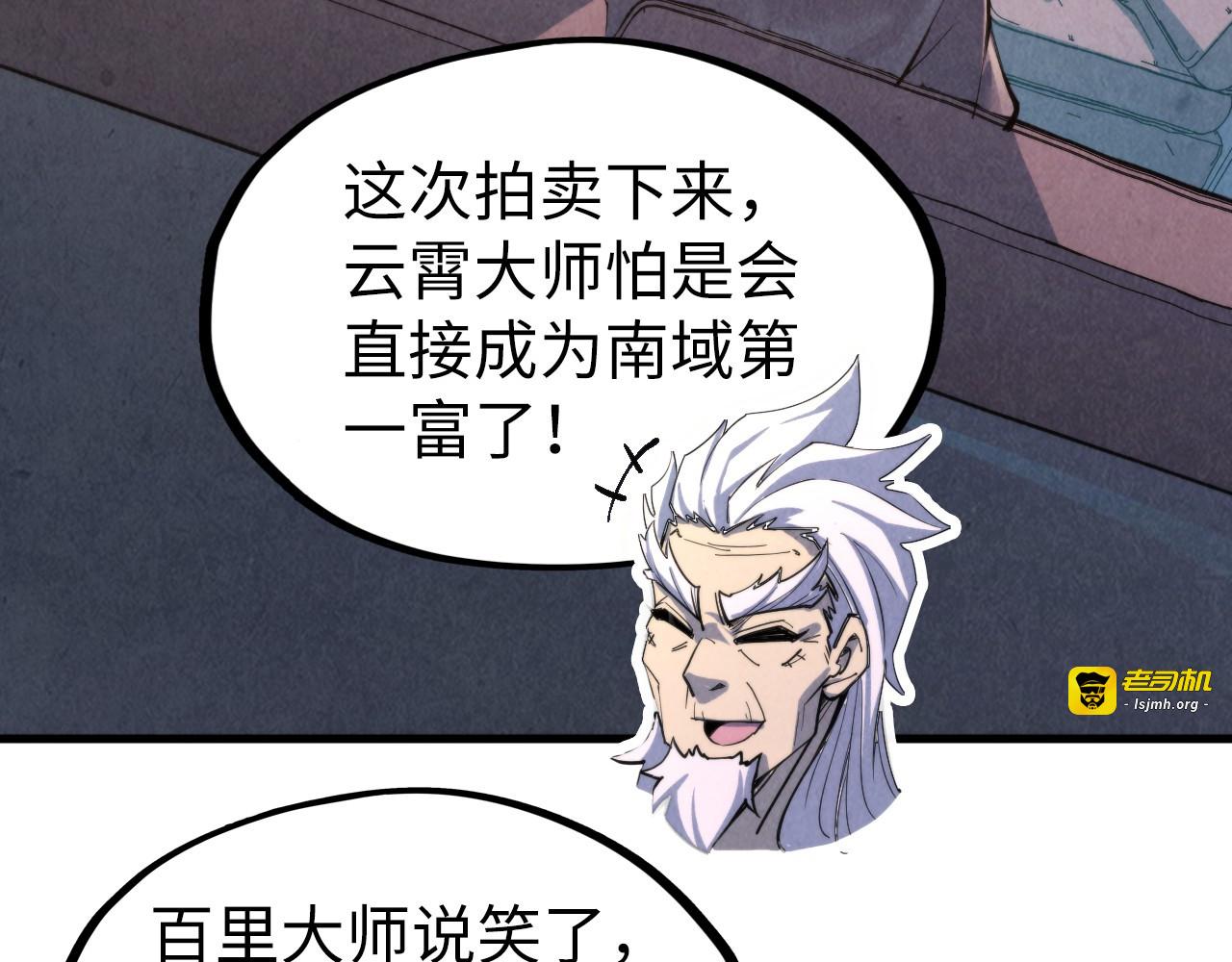 第249话 组合玄器 第 7 页