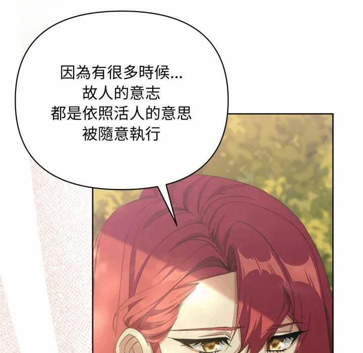 第7话 第 116 页