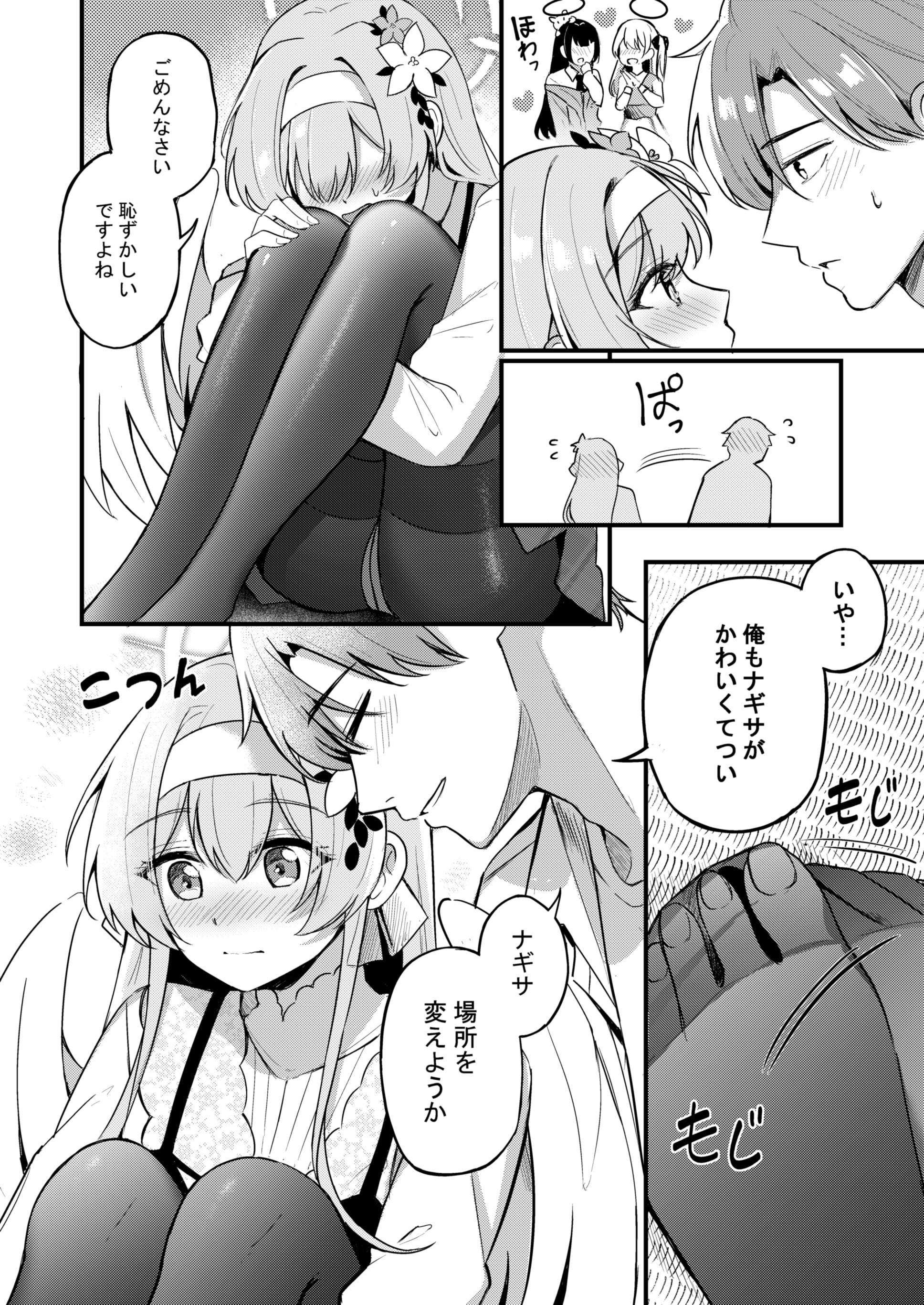 第1话 第 80 页