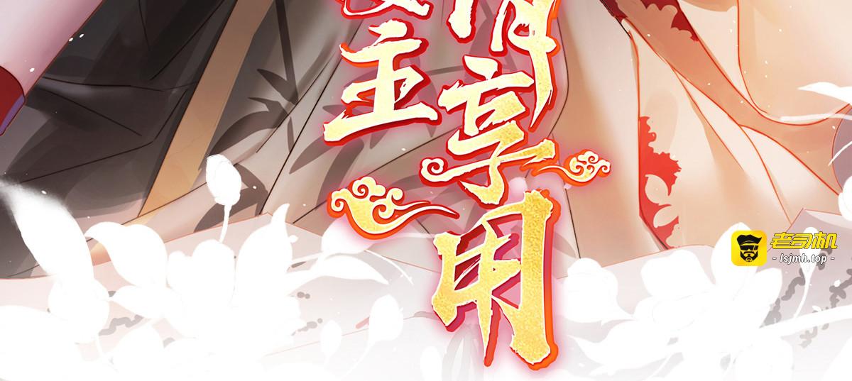 28 是妈妈也是牌王 第 3 页