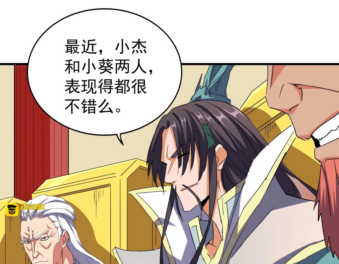 第101话 大陆上的强者们 第 57 页