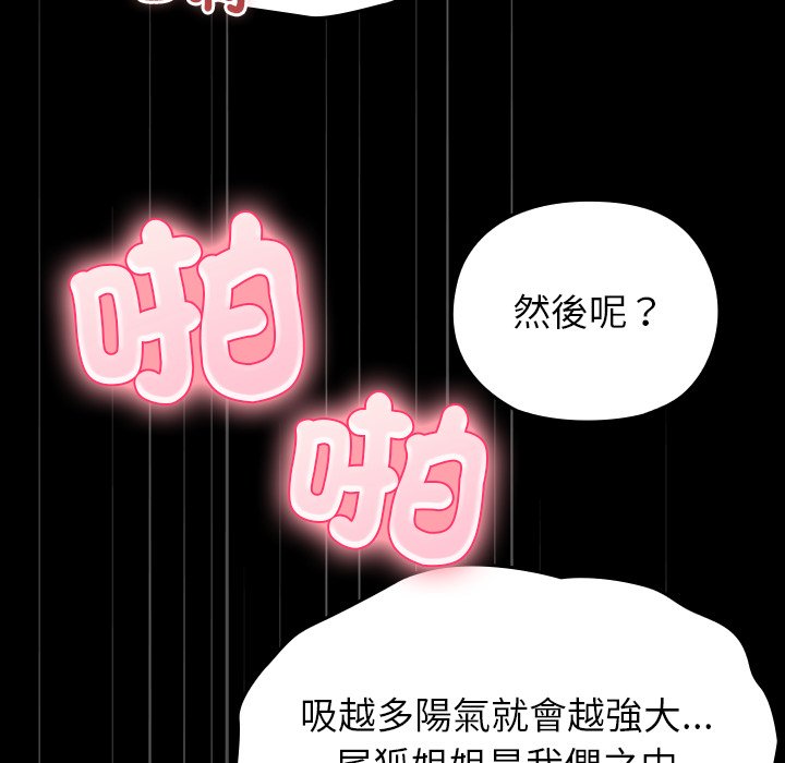 第2话 第 182 页