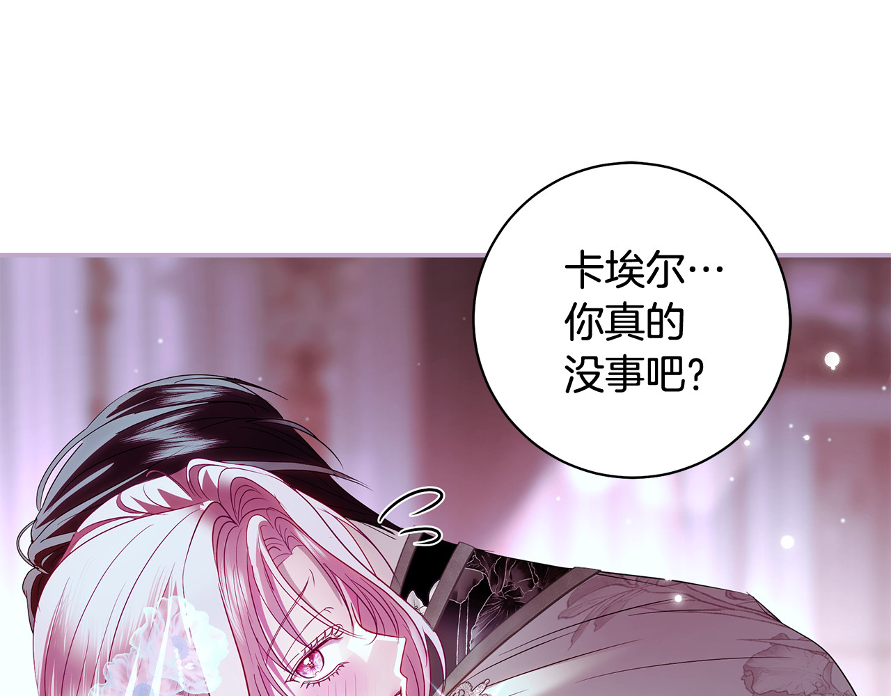 第44话 大公的肖像画 第 168 页