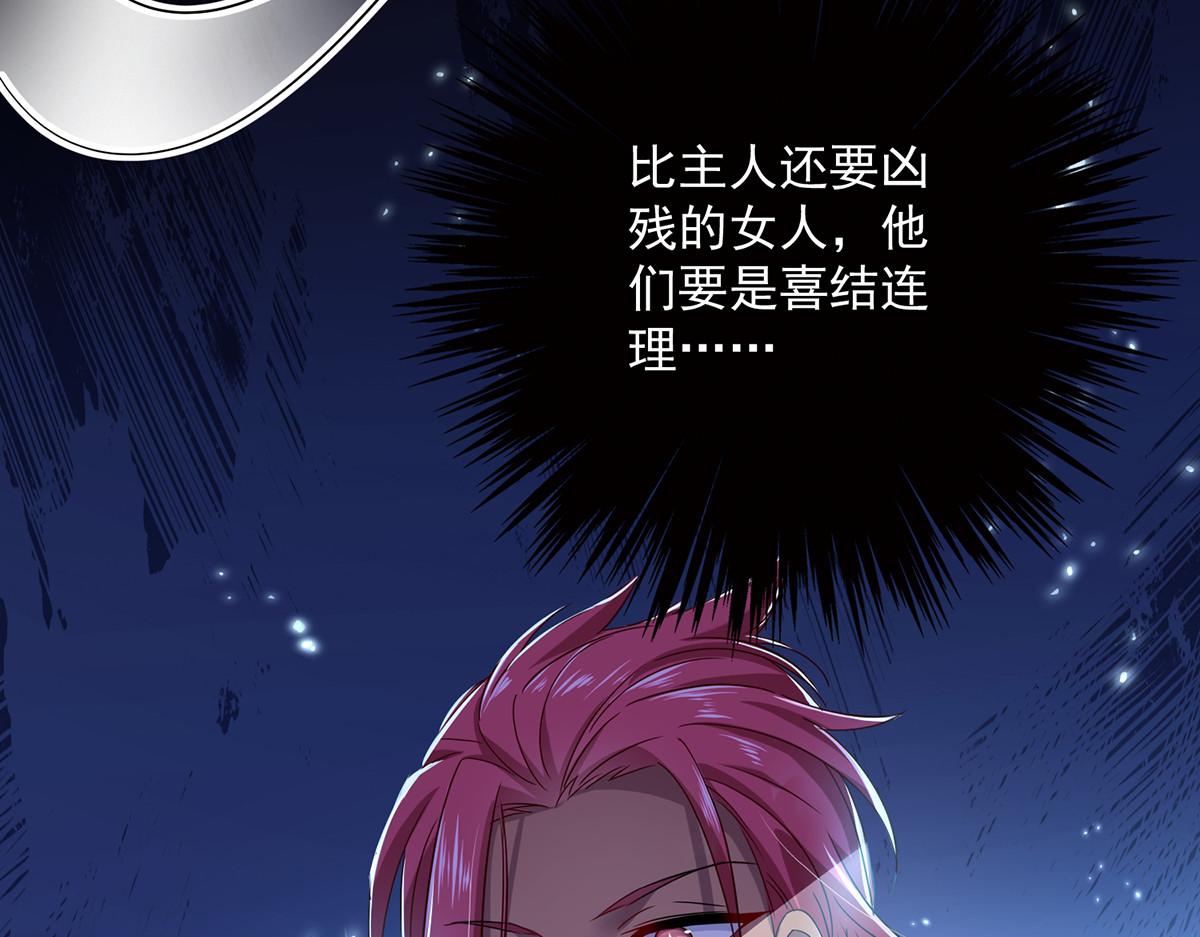 第75话 苍龙族 第 54 页