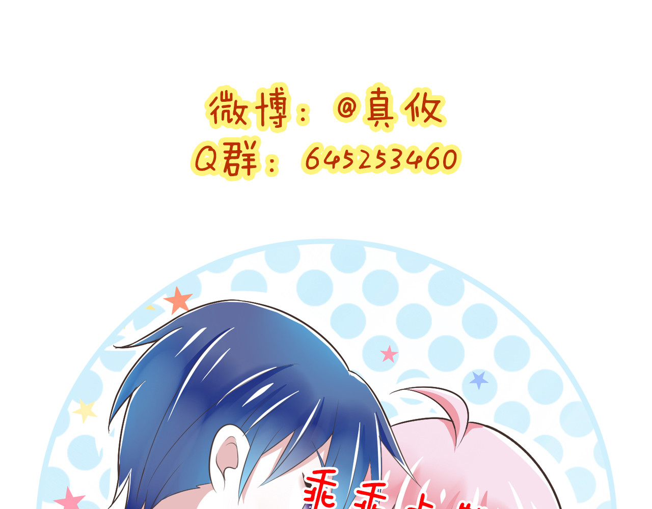 第35话  帮助的代价 第 98 页