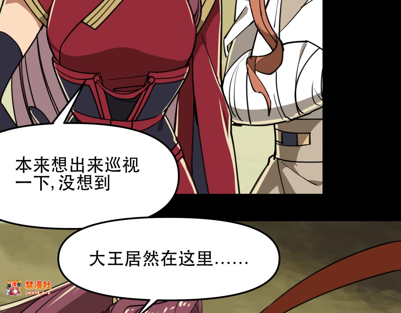 第30话 助力 第 49 页