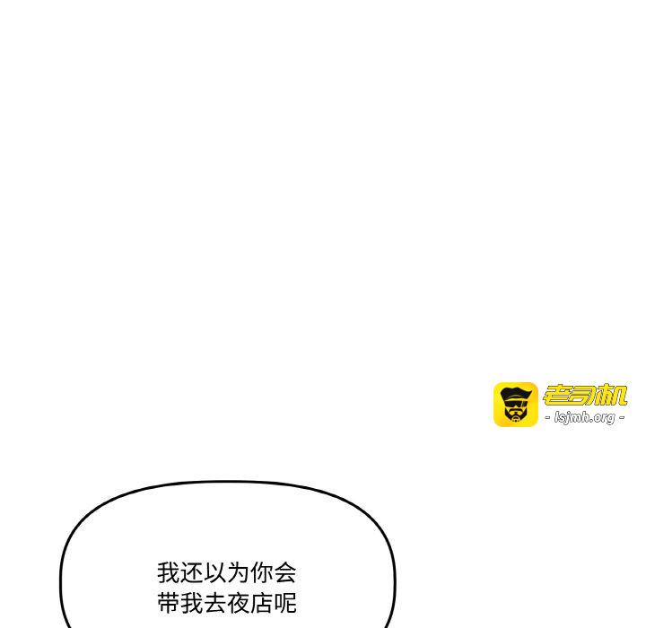 第20话 第 167 页