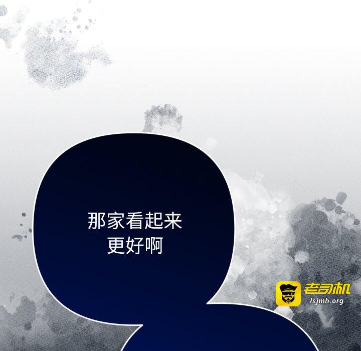 第5话 第 53 页