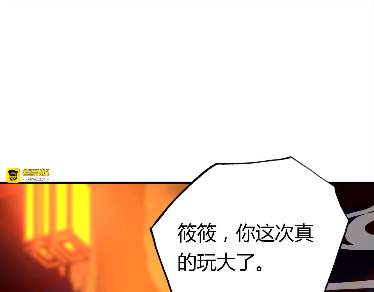 第50话  身份坦白 第 5 页