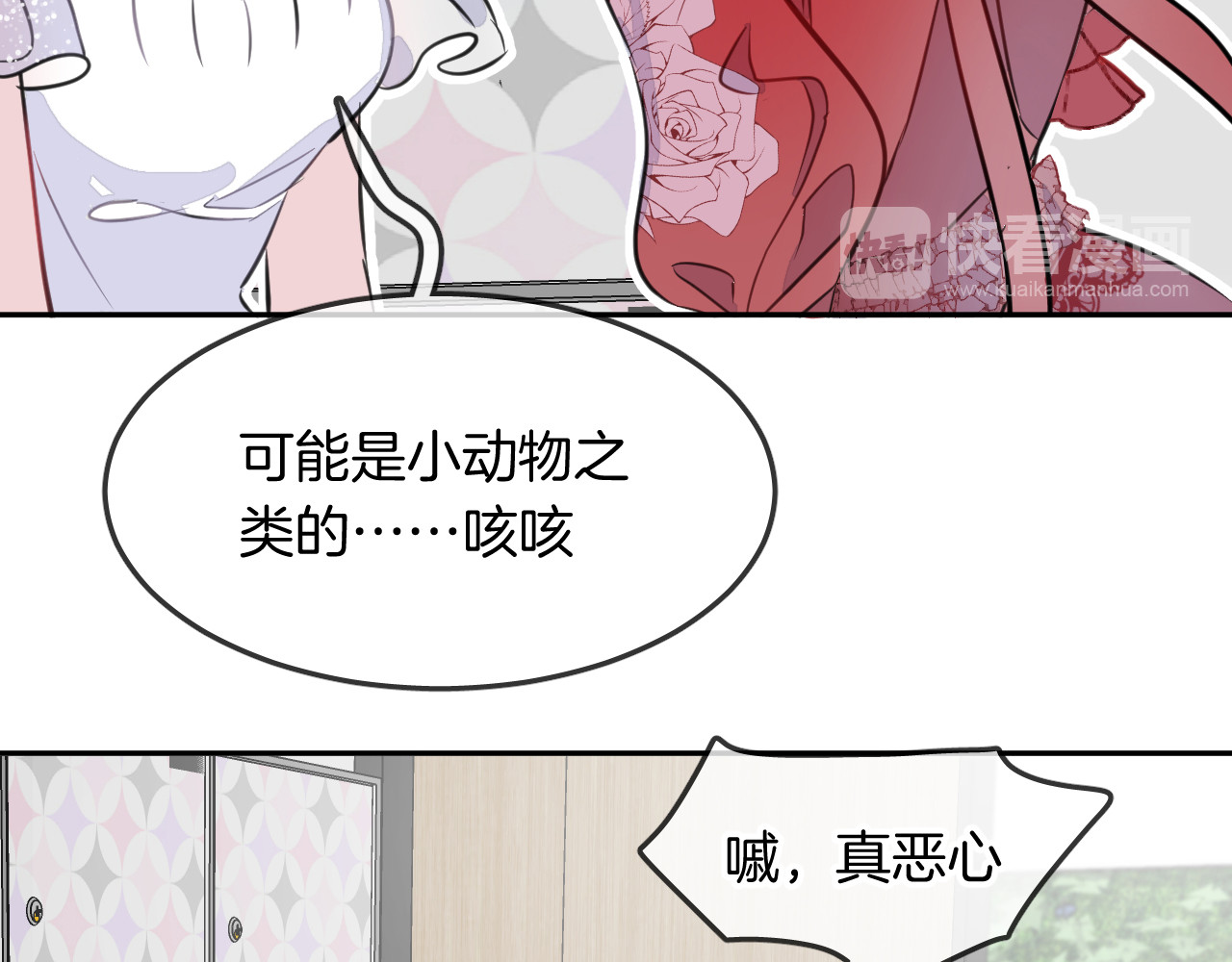 第6话 鳞纱 第 30 页