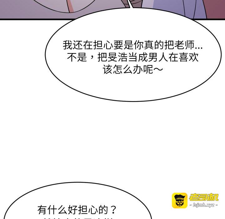 第54话 第 61 页
