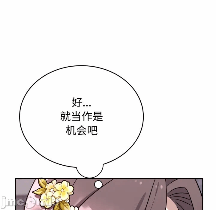 第16话 第 140 页