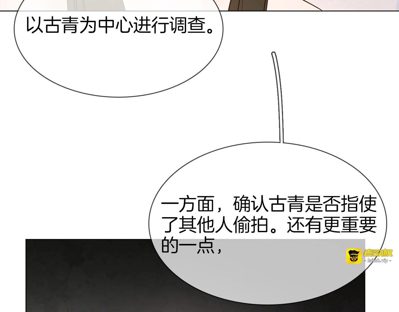 第30话  暗处的敌人 第 111 页