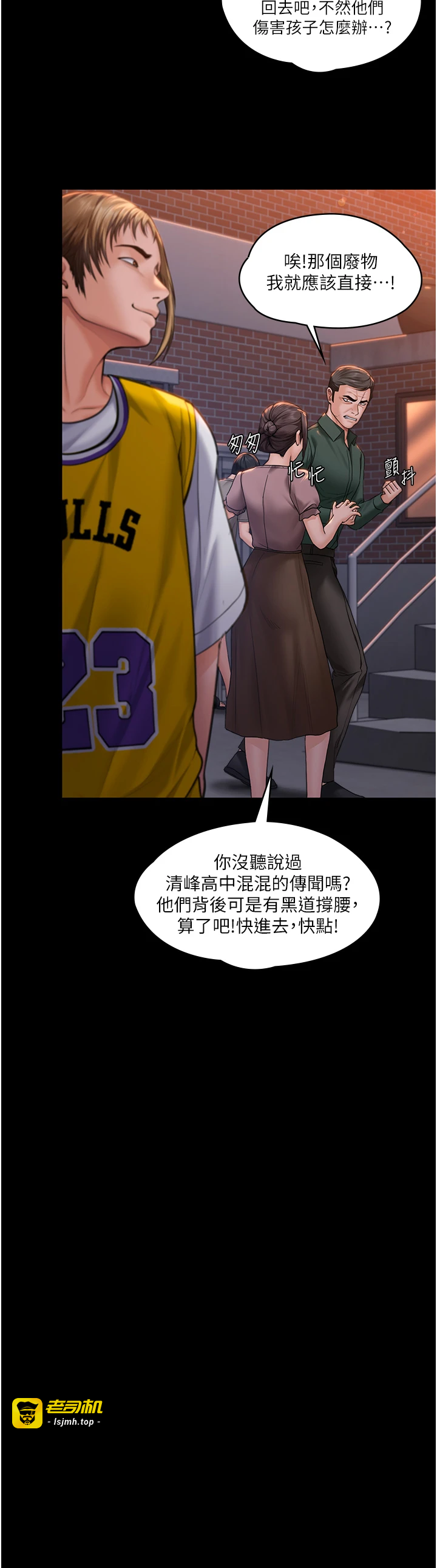 第15话 - 抛家弃子的淫母 第 21 页
