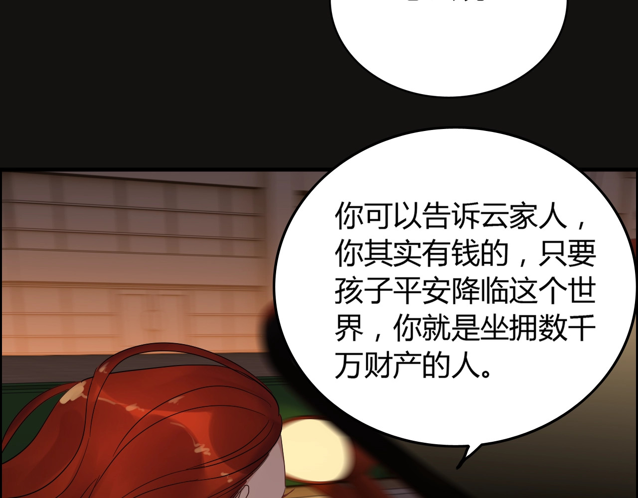 第159话 我一直都信任你 第 92 页